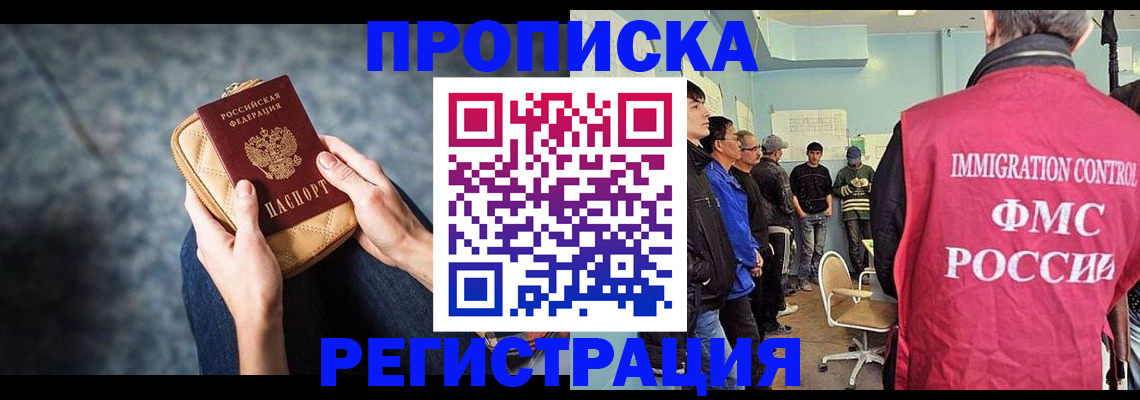 пропишу в квартире в Архангельске