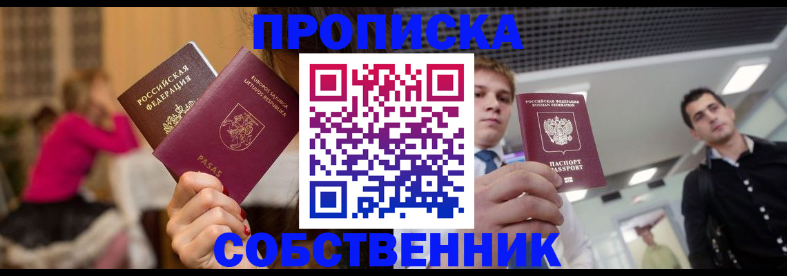 временная регистрация адрес в Архангельске