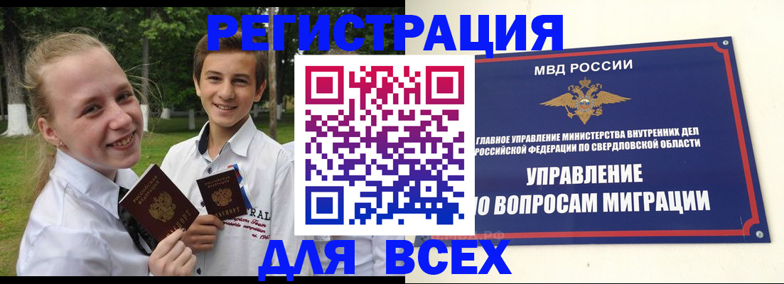 прописка от собственника в Архангельске