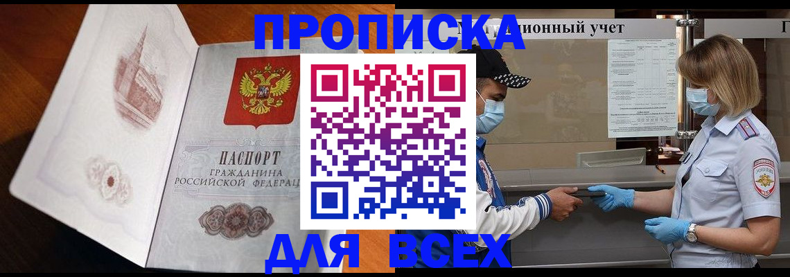 регистрация для школы в Архангельске